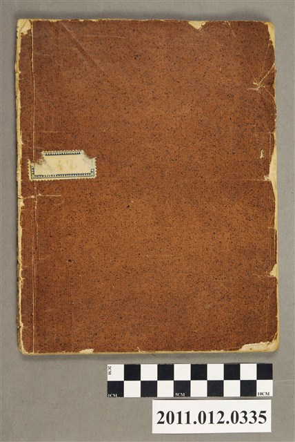 文提寇著《東印度航海記》 (共4張)