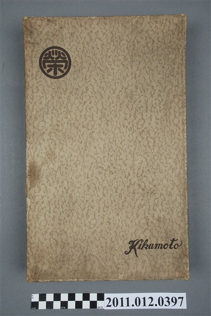 菊元百貨紙盒 (共11張)