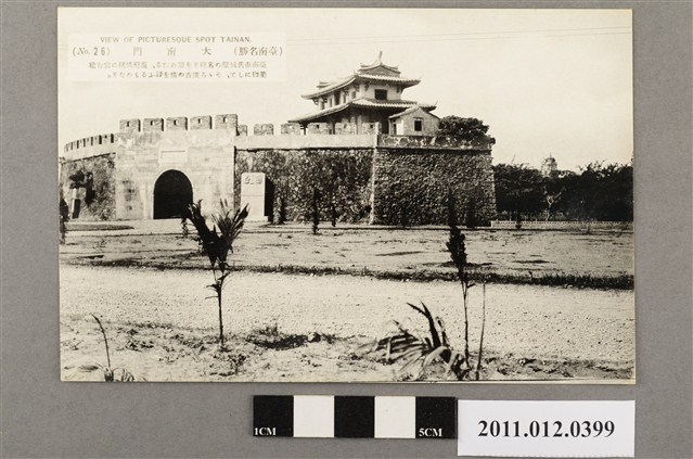 臺南大南門 (共2張)