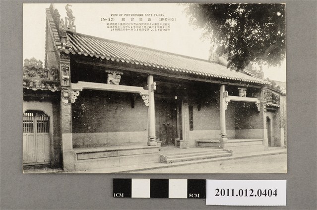 臺南兩廣會館 (共2張)