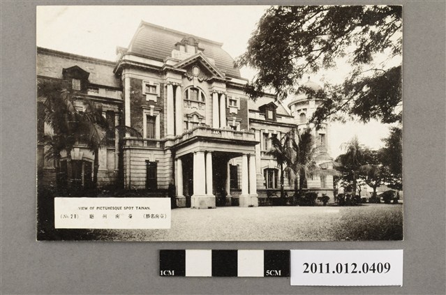 臺南州廳 (共2張)
