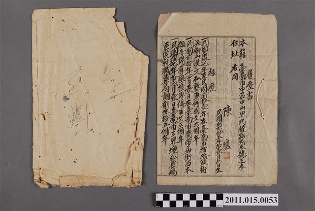 陳爐履歷書 (共2張)