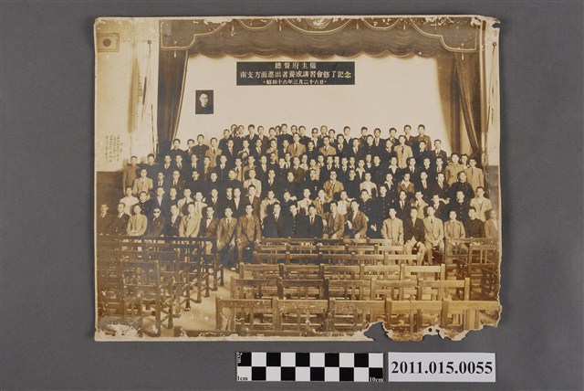 陳爐總督府主辦南支方面勢力擴張者養成講習會修畢紀念合照 (共2張)