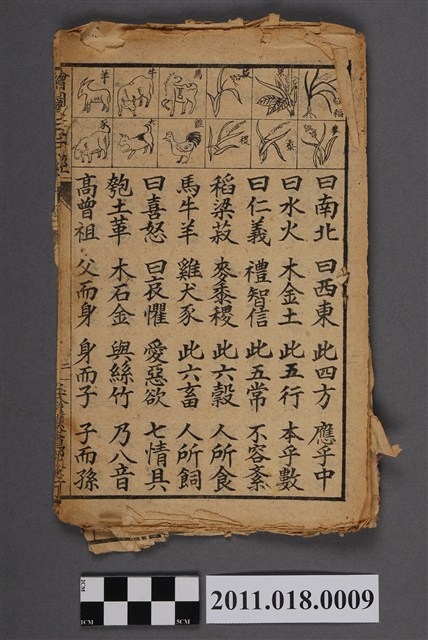 圖解三字經 (共11張)