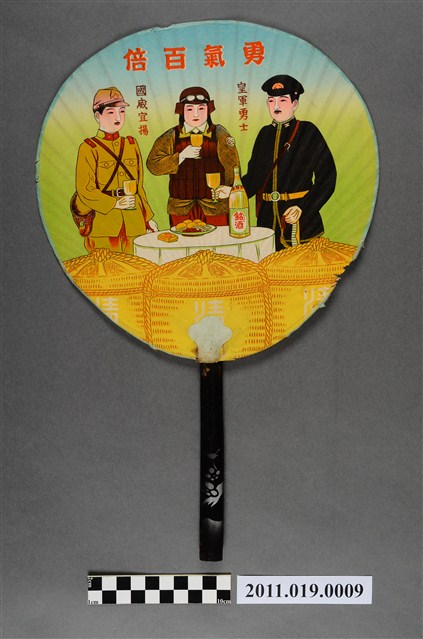 嘉福屋「勇氣百倍皇國勇士國威宣揚」團扇 (共4張)