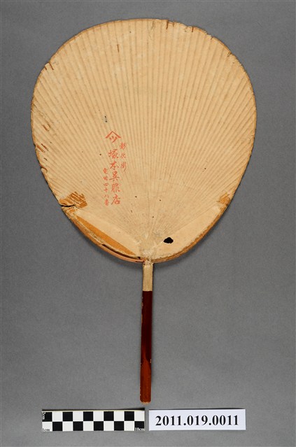 竹紋吳服店廣告扇 (共4張)