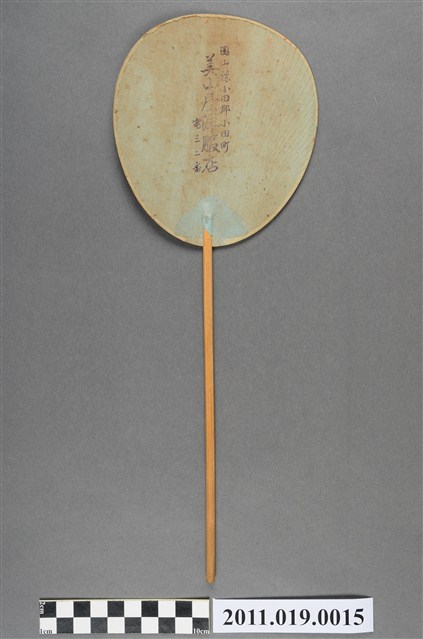 美山屋洋服店廣告扇 (共4張)