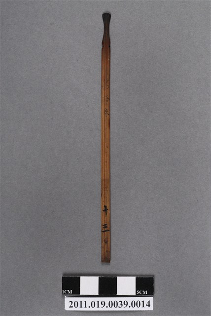 竹製第拾叁號籤支 (共4張)