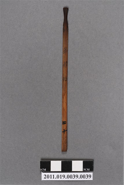 竹製第肆拾號籤支 (共4張)