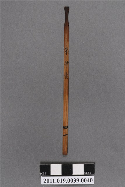 竹製第肆壹號籤支 (共4張)