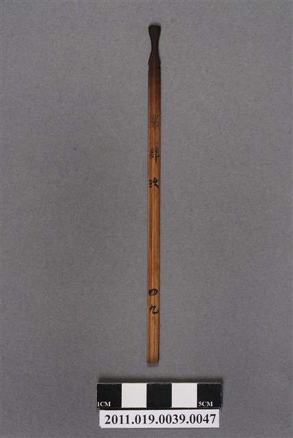 竹製第肆玖號籤支 (共4張)