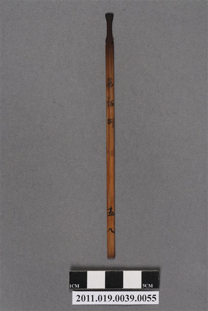 竹製第伍捌號籤支 (共4張)