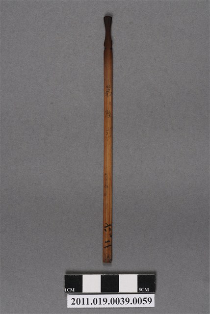 竹製第陸弍號籤支 (共4張)