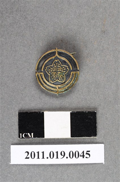 產業組合大甲郡部會「共存同榮」紀念章 (共7張)