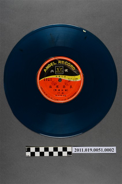 天使唱片發行《高雄民謠：塩埕區長》唱片 (共2張)