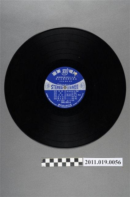 惠美唱片出品《惠美輕音樂第56集》專輯唱片 (共2張)