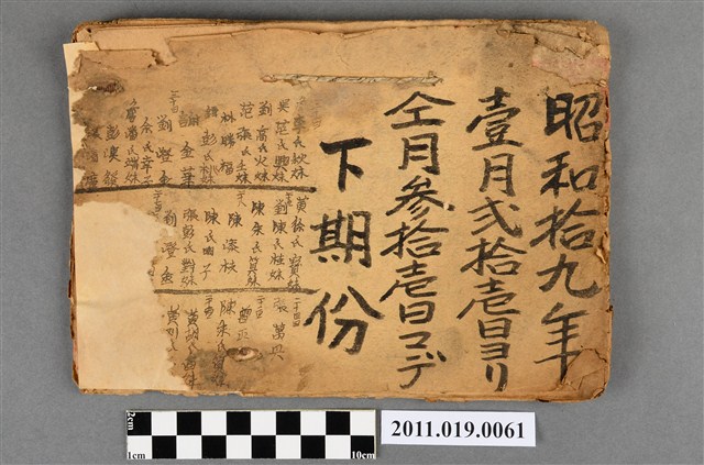漢醫處方簿 (共4張)