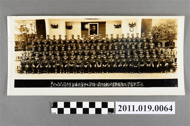 陸軍軍官學校預備軍官訓練班第二期第七中隊全體官生合影 (共2張)