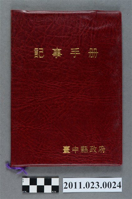台中縣教育局長洪慶峰1994年8月27日至11月1日筆記本 (共3張)