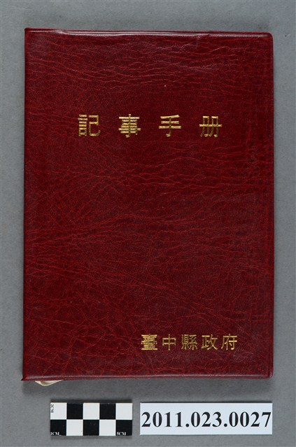 台中縣教育局長洪慶峰1995年8月22日至10月4日筆記本 (共3張)
