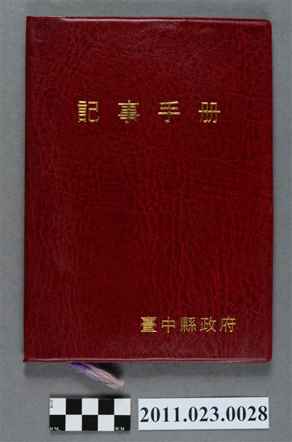 台中縣教育局長洪慶峰1995年1月21日至4月12日筆記本 (共3張)