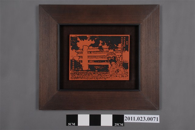 國立臺灣工藝研究所同仁致贈洪慶峰升任文建會副主委燒陶紀念壁飾 (共4張)