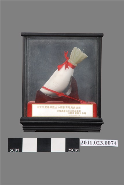 洪慶峰升任臺中縣教育局局長好采頭玉雕蘿蔔擺飾 (共9張)