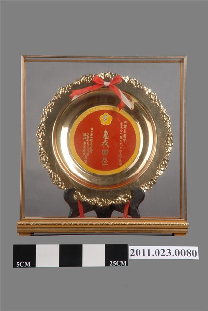 洪慶峰升任臺中縣文化中心主任惠我田徑紀念金盤 (共9張)