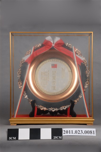 洪慶峰升任臺中縣體健課課長望重杏壇紀念金盤 (共9張)