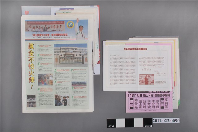 廖了以1993年競選第12任臺中縣長文宣資料冊 (共2張)