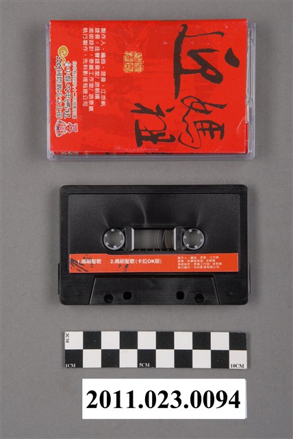 臺中縣文化局發行《媽祖聖歌》卡帶 (共5張)