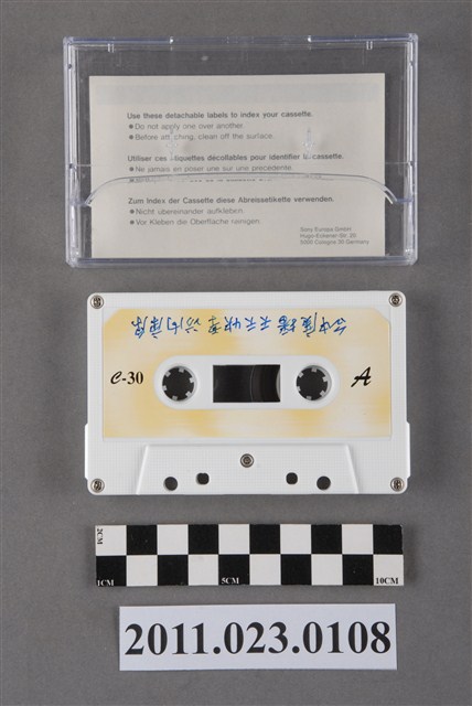 臺中廣播公司天天快樂－寶島漫波節目90年專訪洪慶峰訪問錄音帶 (共5張)