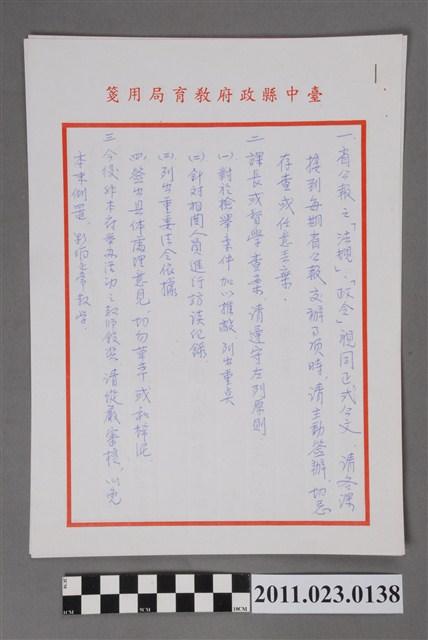 臺中縣政府教育局局長洪慶峰工作記要 (共2張)