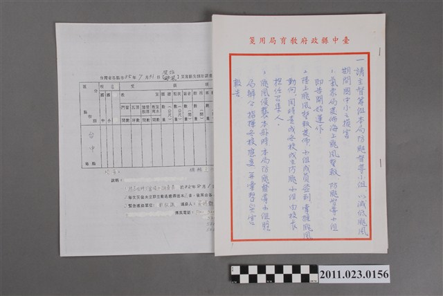 臺中縣政府教育局局長洪慶峰85年7月工作記要 (共2張)