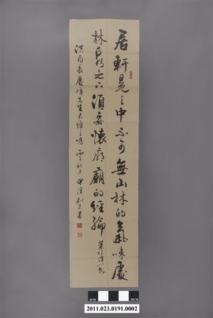 劉忠男贈與洪慶峰字帖 (共2張)