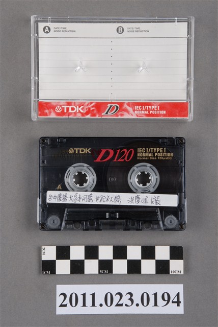 臺中廣播電台大家來開講節目專訪洪慶峰訪問錄音帶 (共5張)