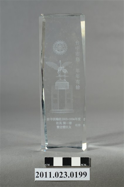 臺中扶輪社「臺中市鳥年年有餘」雷射水晶擺飾 (共10張)