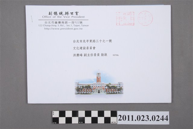 副總統呂秀蓮2007年賀年卡 (共2張)