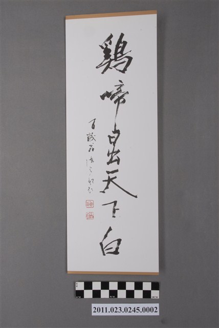 總統陳水扁2005年賀年卡 (共4張)