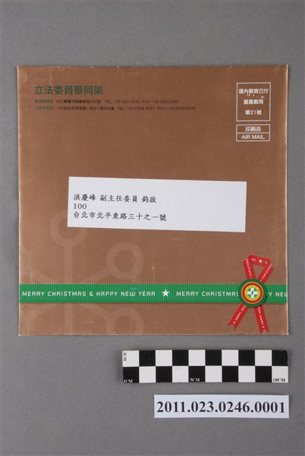 立法委員蔡同榮2007年賀年卡信封 (共2張)