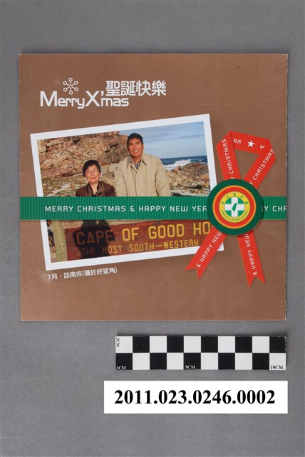 立法委員蔡同榮2007年賀年卡 (共4張)