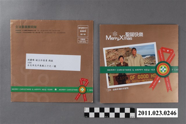 立法委員蔡同榮2007年賀年卡 (共2張)