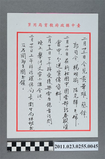洪慶峰1997年2月23日至2月26日記事便箋 (共2張)