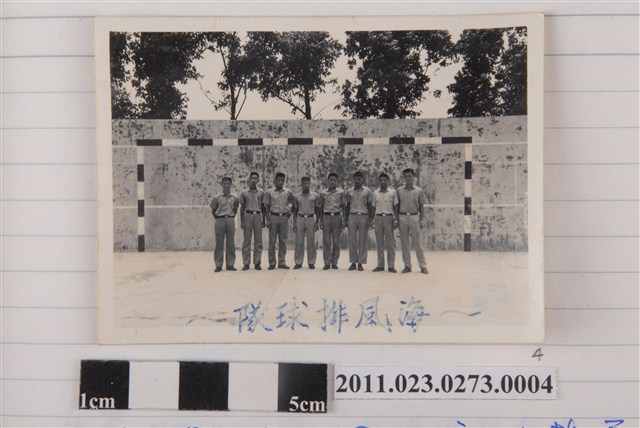 洪慶峰就讀新竹師專海風排球隊合照 (共1張)