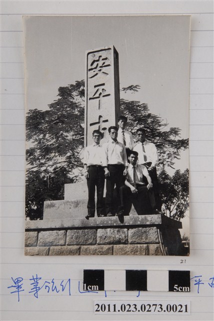 洪慶峰師專畢業旅行參觀安平古堡合照 (共1張)