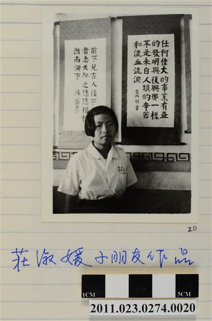 大安國小莊淑媛與書法作品合影 (共1張)