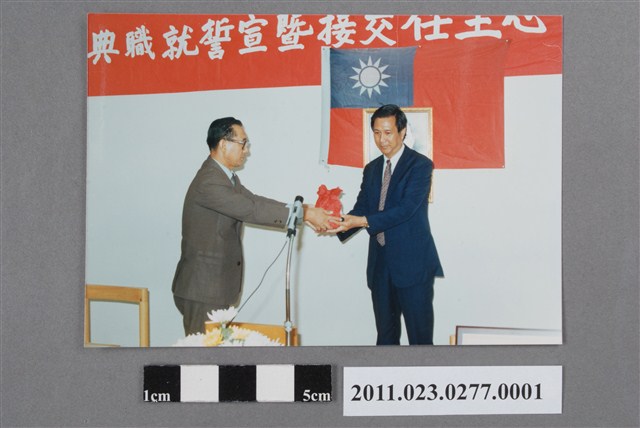 臺中縣立文化中心主任交接暨宣誓就職典禮交接印信正面照 (共2張)