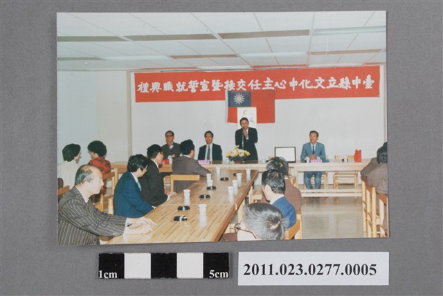 臺中縣立文化中心主任交接暨宣誓就職典禮長官致詞照 (共2張)