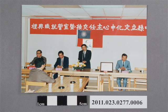 臺中縣立文化中心主任交接暨宣誓就職典禮長官致詞照 (共2張)