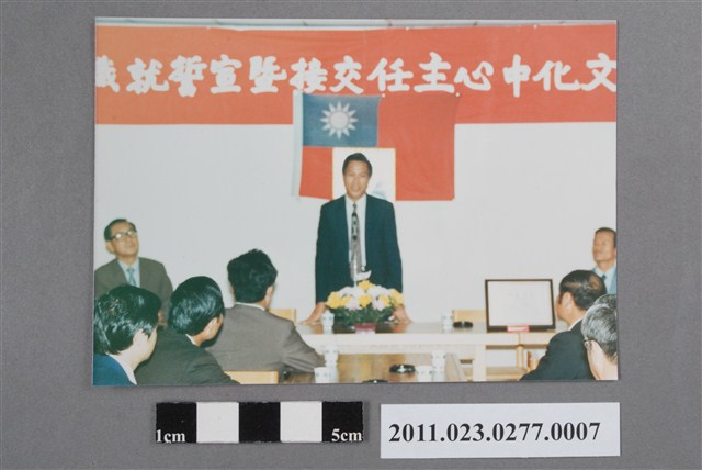 臺中縣立文化中心主任交接暨宣誓就職典禮監交人致詞照 (共2張)